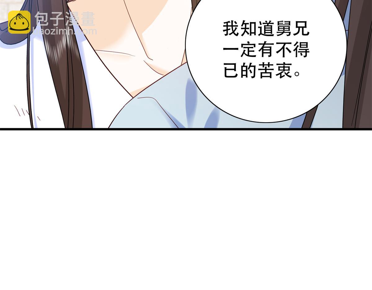 158 黎姑娘就是昭昭(1/2)-第159话