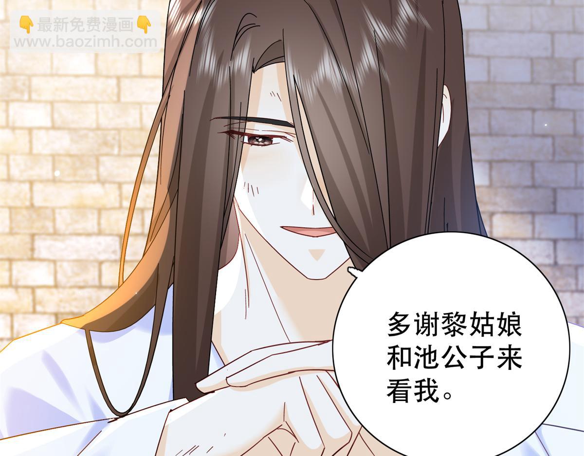 158 黎姑娘就是昭昭(1/2)-第159话