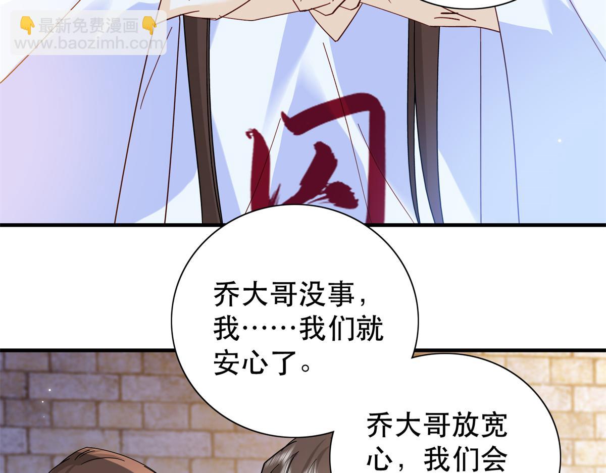 158 黎姑娘就是昭昭(1/2)-第159话