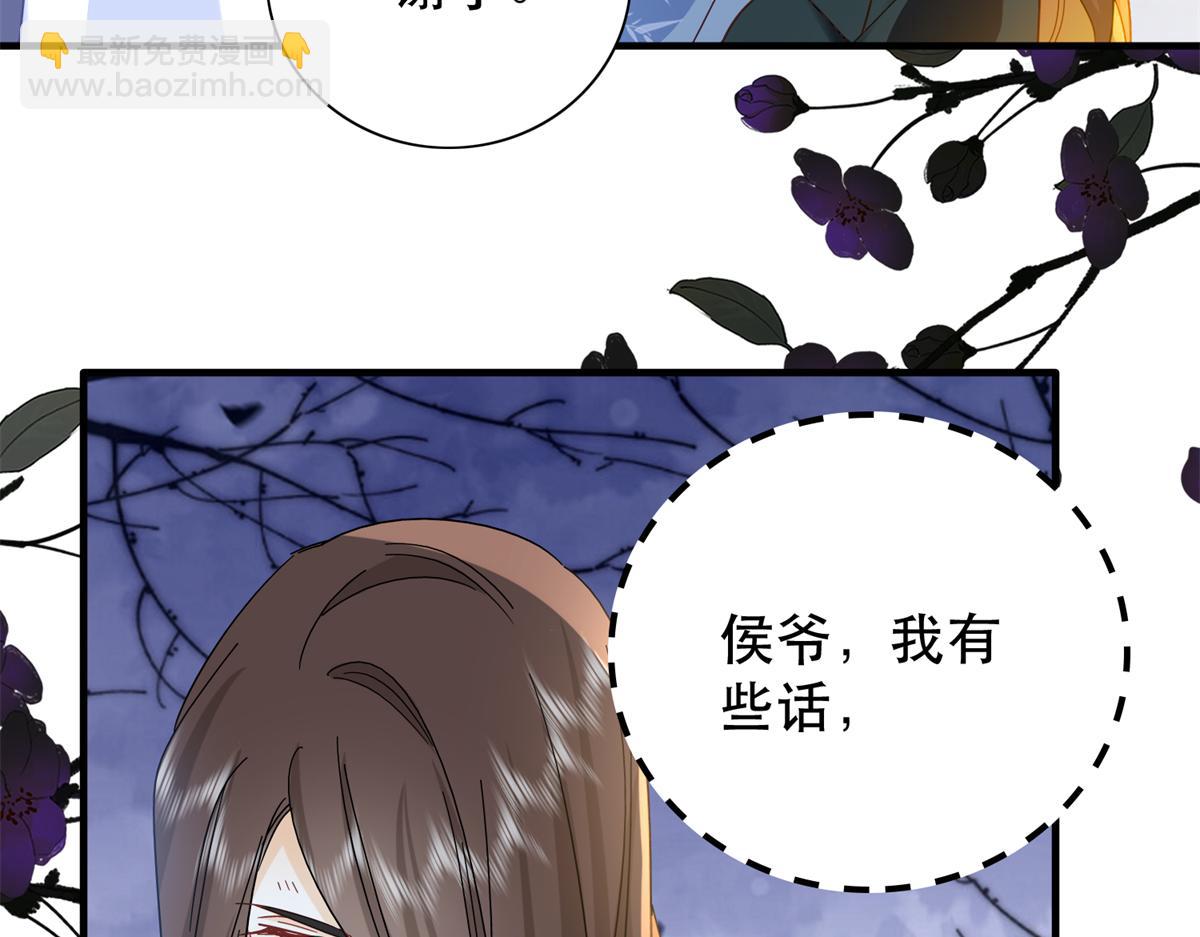 158 黎姑娘就是昭昭(1/2)-第159话