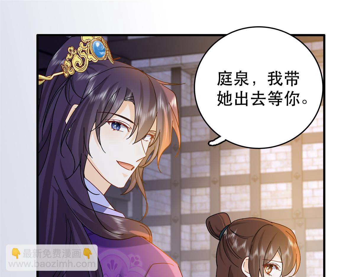 158 黎姑娘就是昭昭(1/2)-第159话