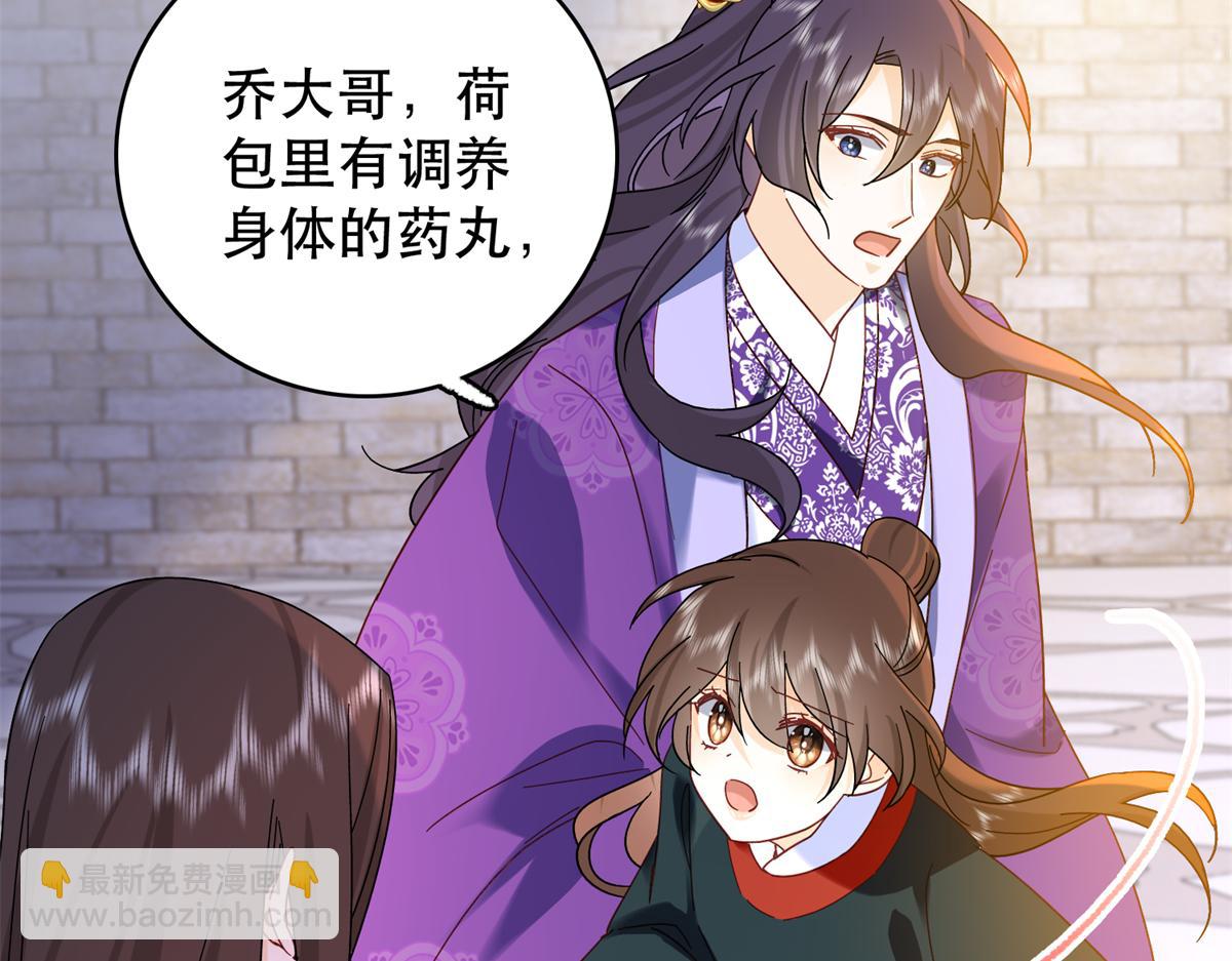 158 黎姑娘就是昭昭(1/2)-第159话