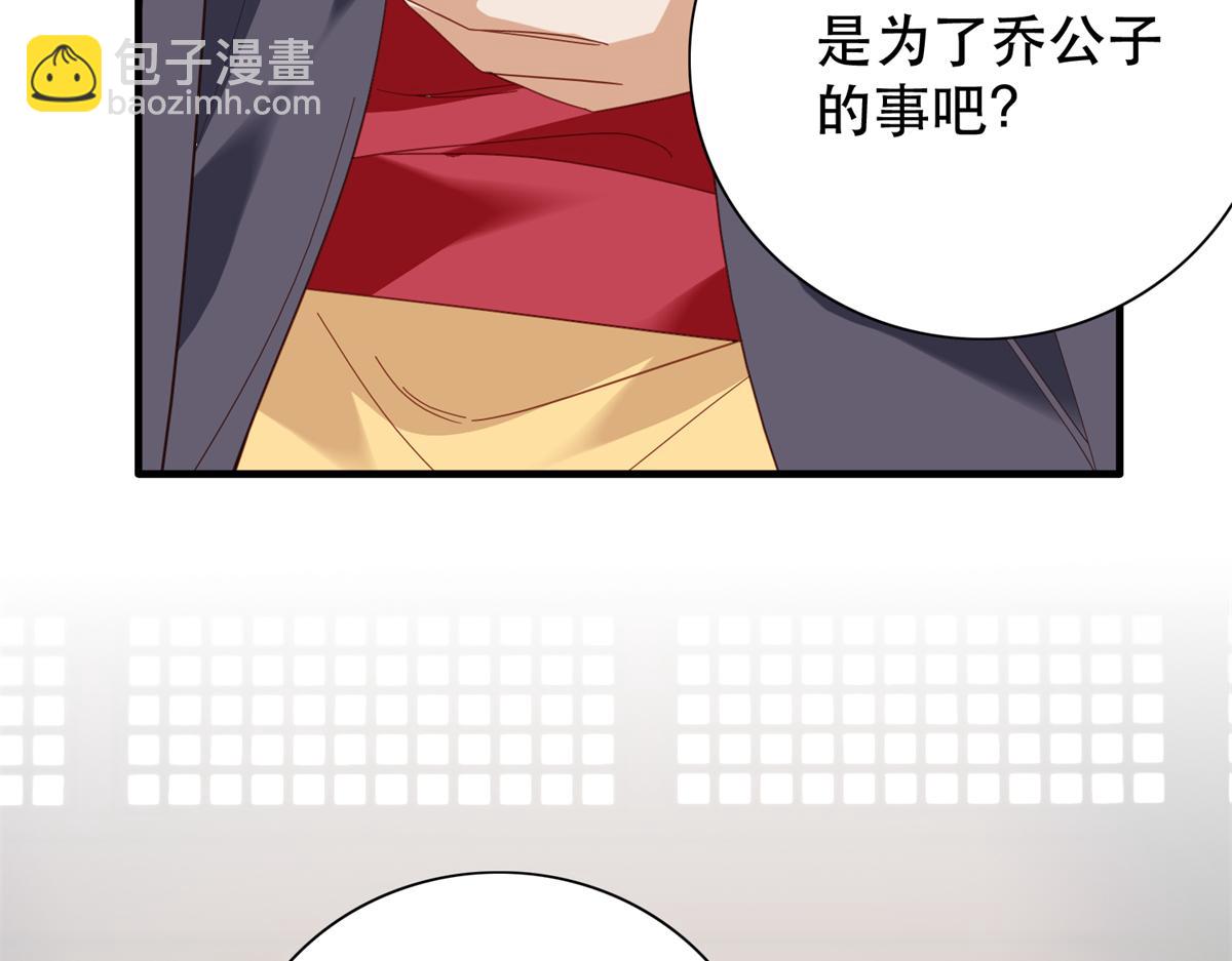 158 黎姑娘就是昭昭(1/2)-第159话
