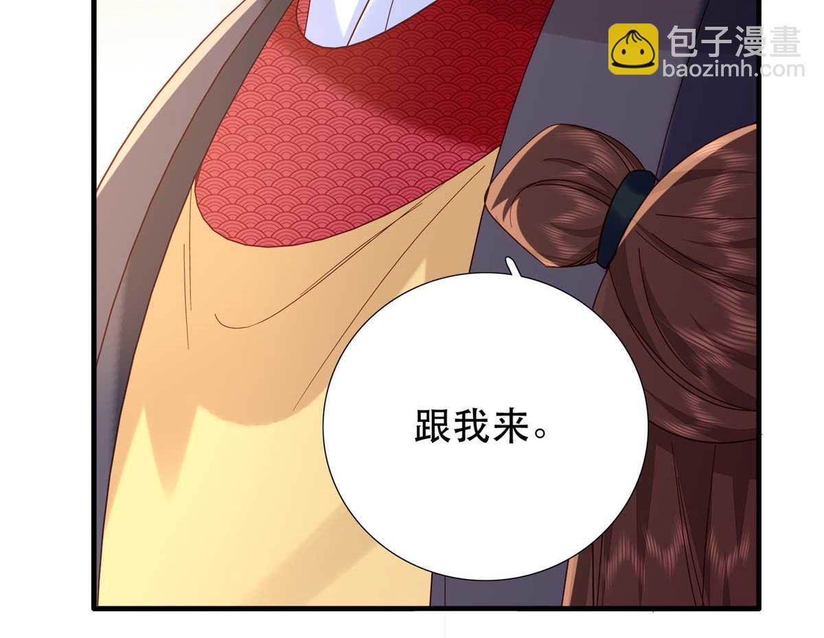 160 和大都督做个交易(1/3)-第161话