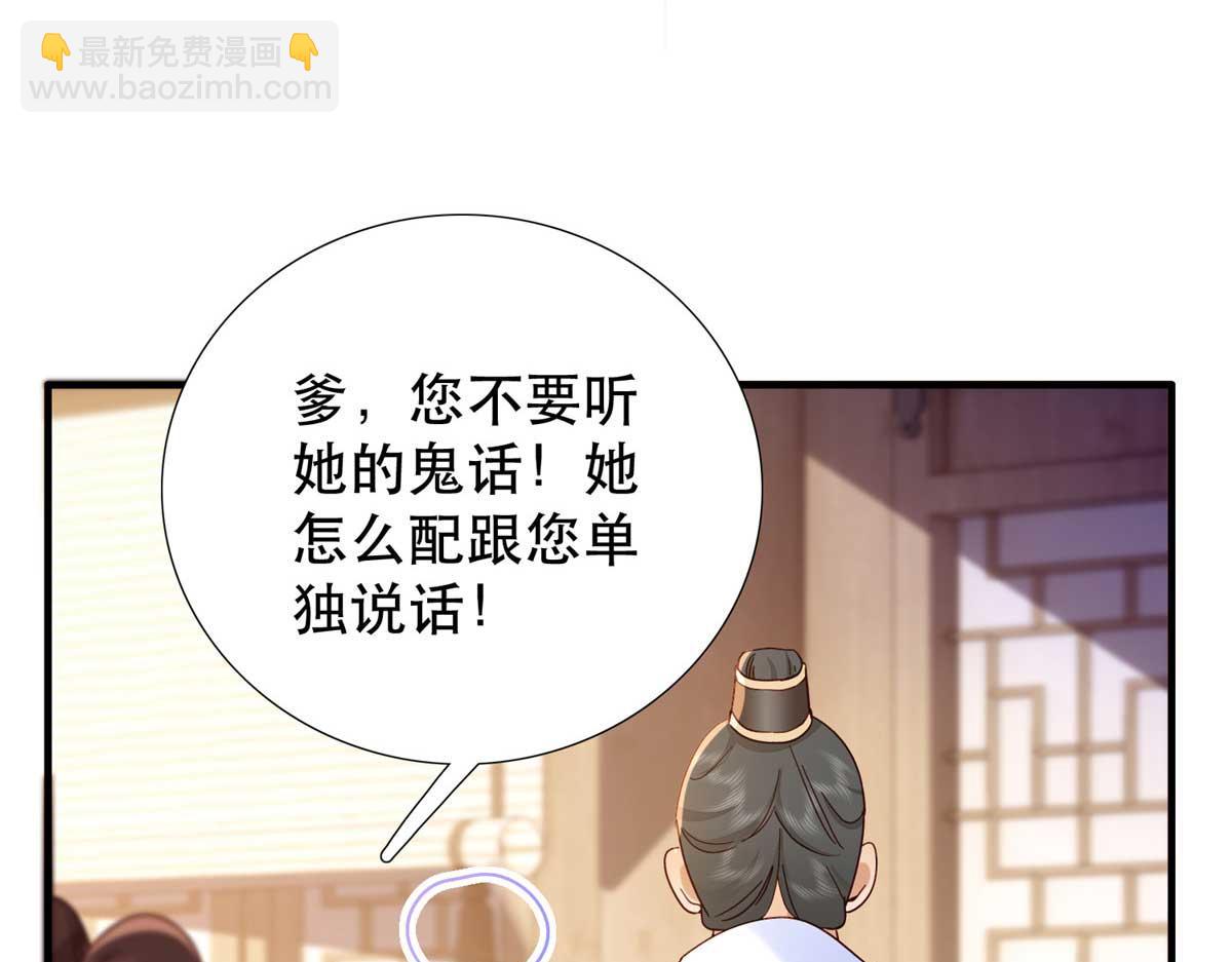 160 和大都督做个交易(1/3)-第161话