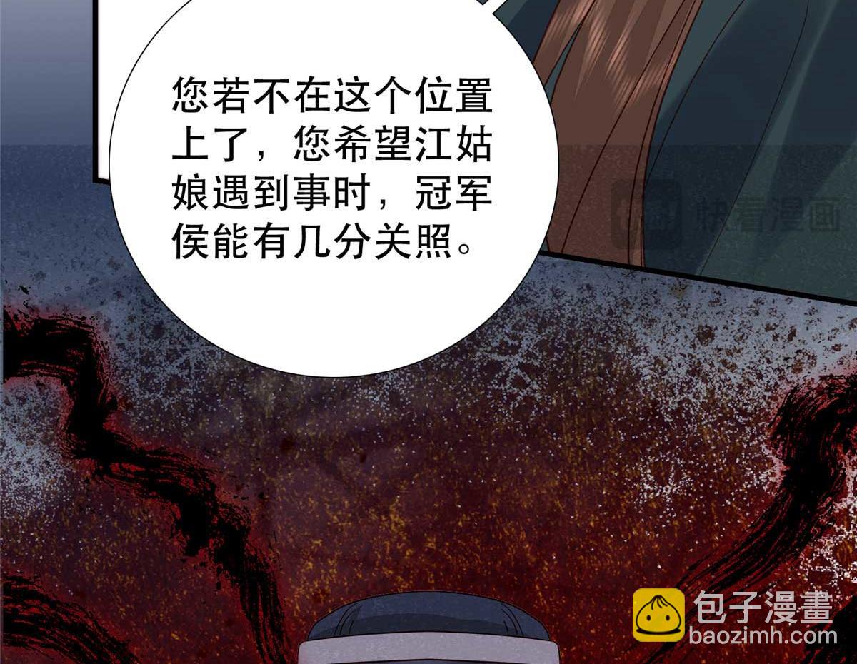 160 和大都督做个交易(1/3)-第161话