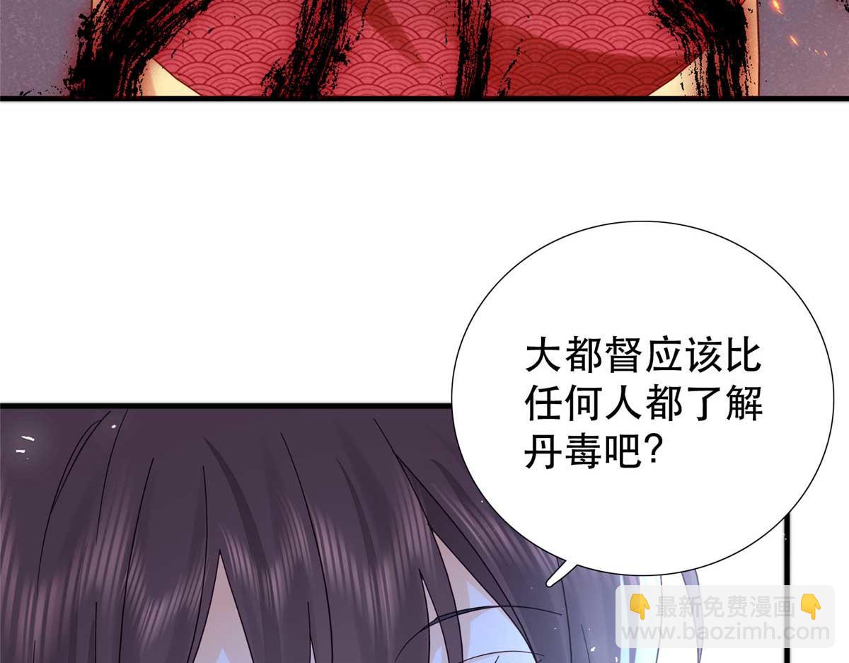 160 和大都督做个交易(1/3)-第161话