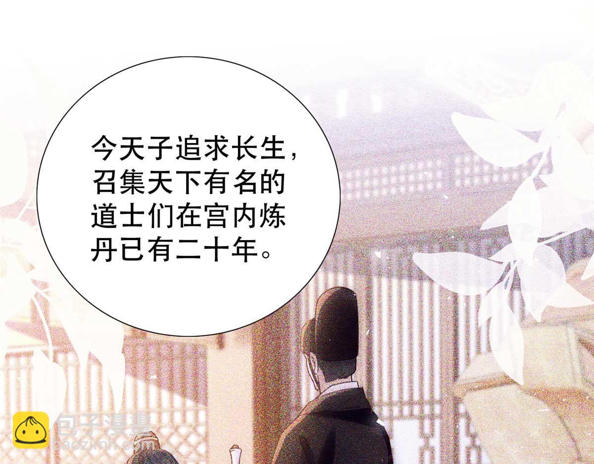 160 和大都督做个交易(1/3)-第161话