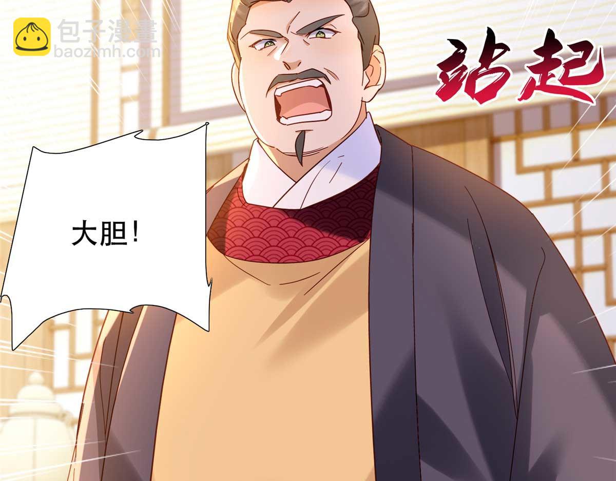 160 和大都督做个交易(1/3)-第161话