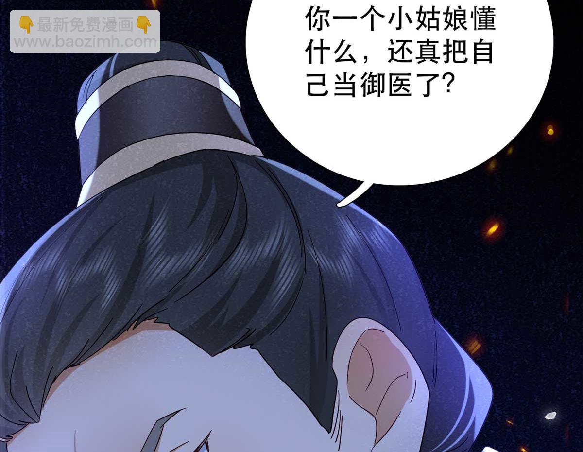 160 和大都督做个交易(1/3)-第161话