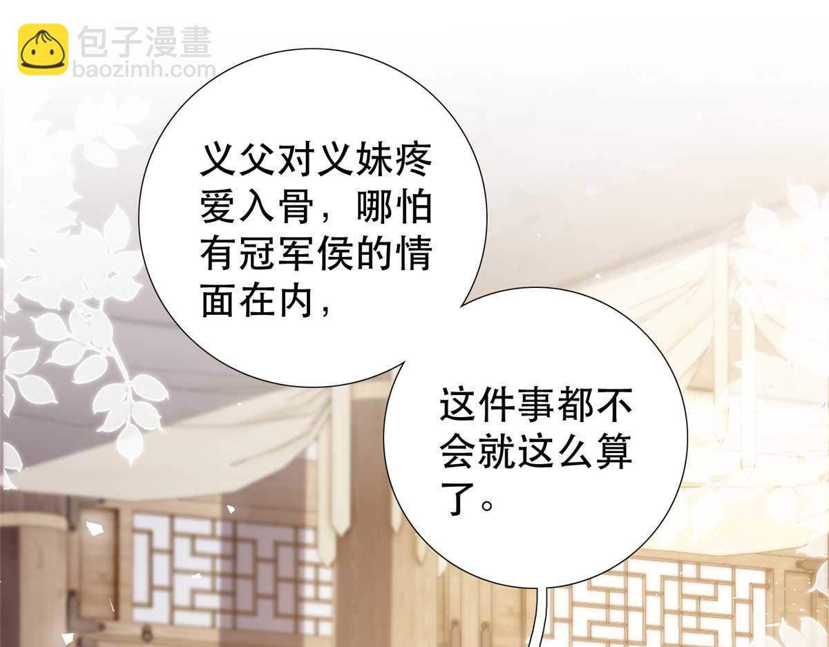 160 和大都督做个交易(1/3)-第161话