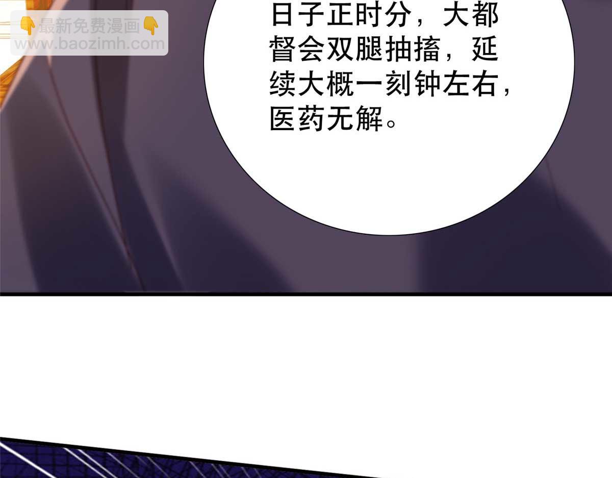 160 和大都督做个交易(1/3)-第161话