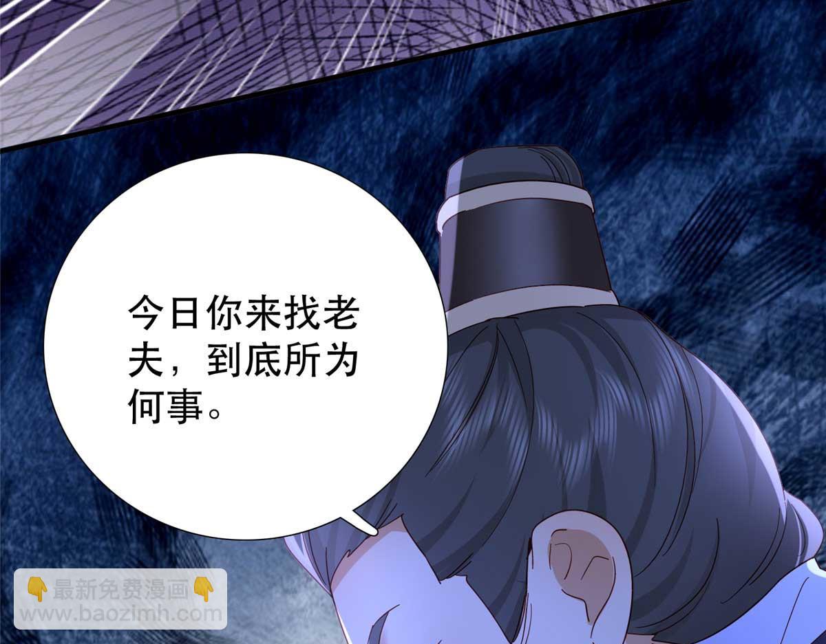 160 和大都督做个交易(1/3)-第161话