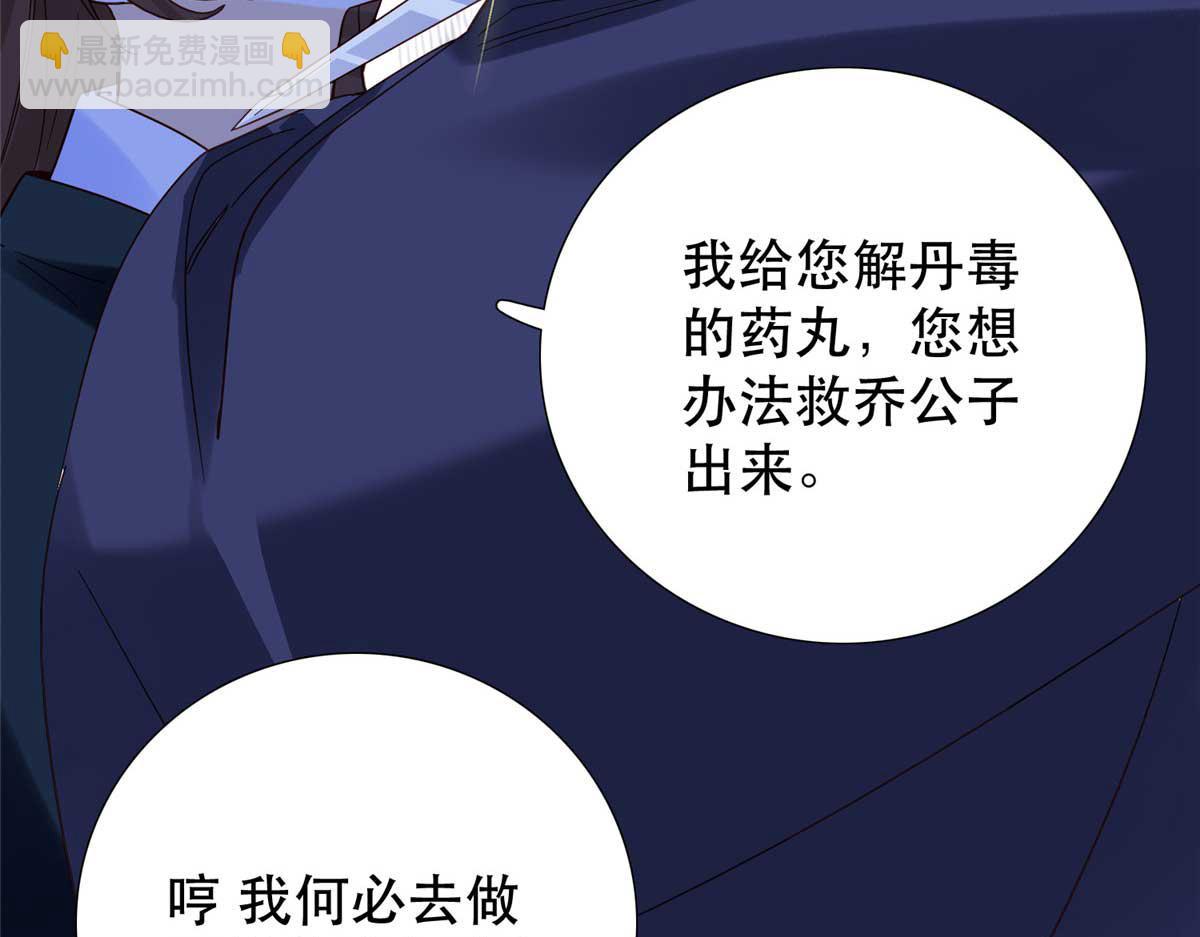 160 和大都督做个交易(1/3)-第161话