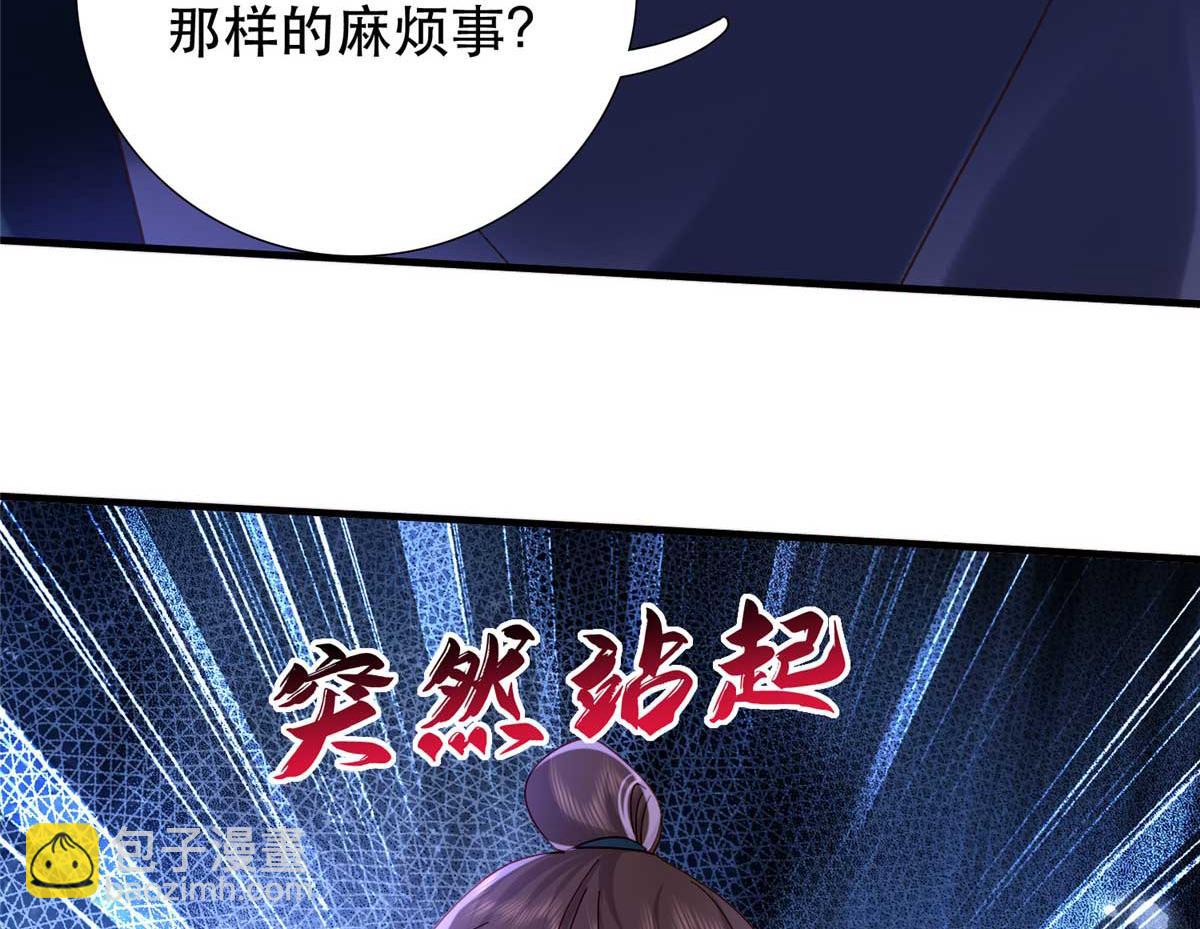 160 和大都督做个交易(1/3)-第161话