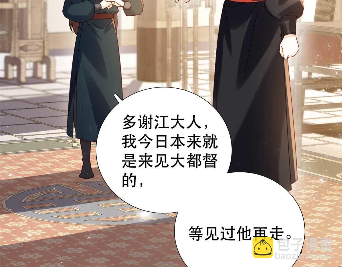 160 和大都督做个交易(1/3)-第161话