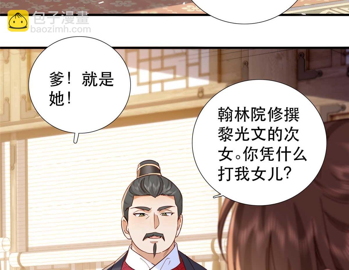 160 和大都督做个交易(1/3)-第161话