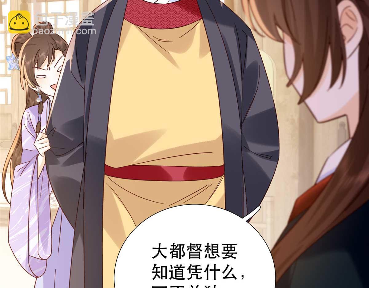 160 和大都督做个交易(1/3)-第161话