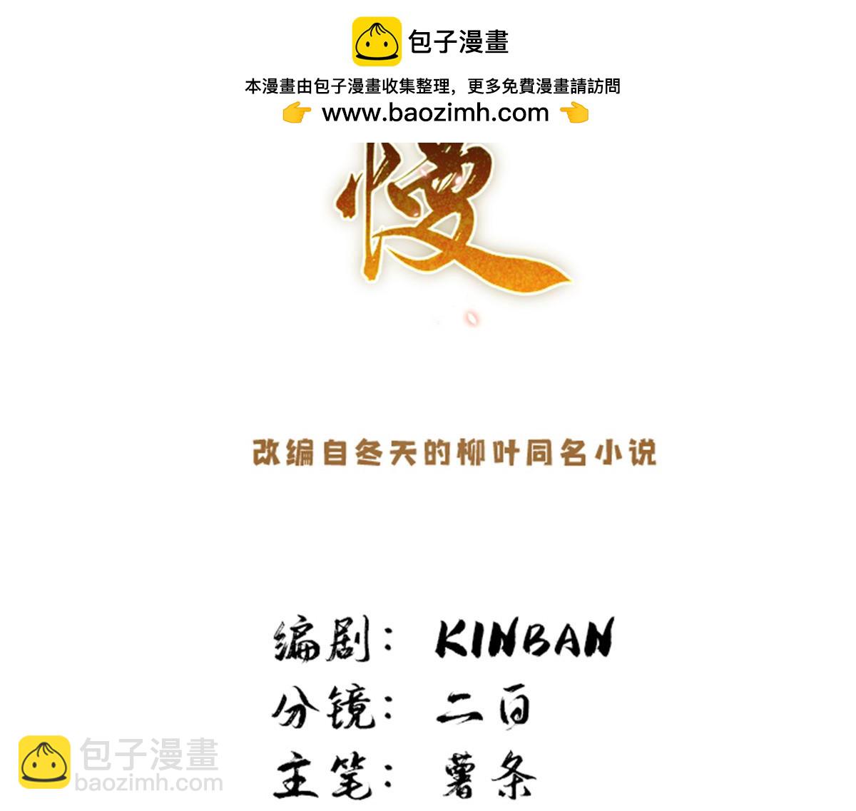 162 黎昭摔下悬崖(1/3)-第163话