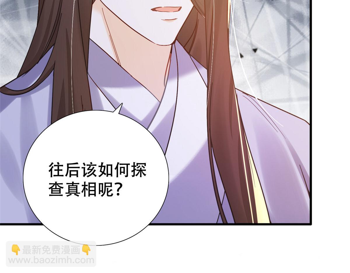 162 黎昭摔下悬崖(1/3)-第163话