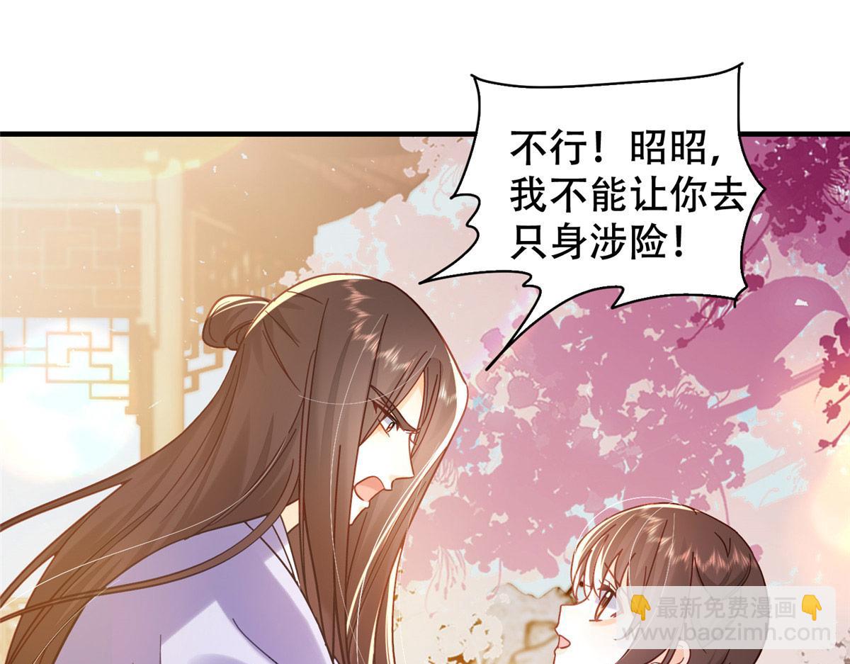 162 黎昭摔下悬崖(1/3)-第163话