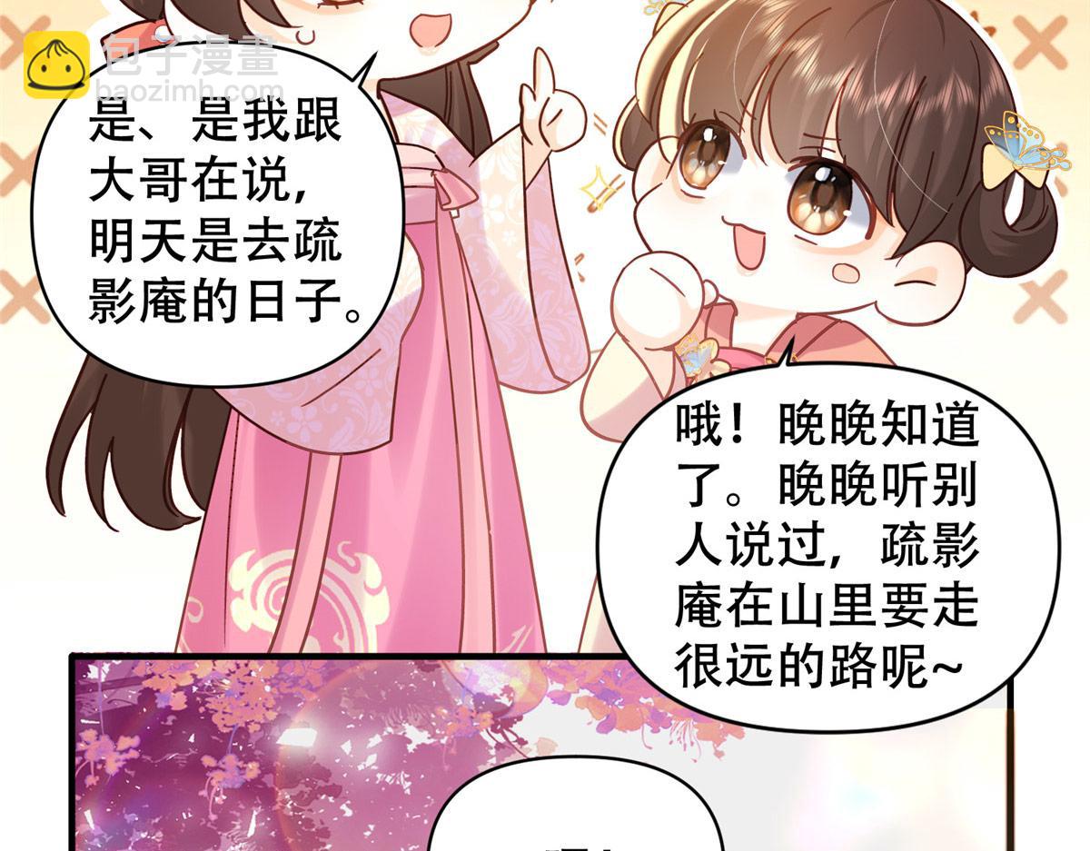 162 黎昭摔下悬崖(1/3)-第163话