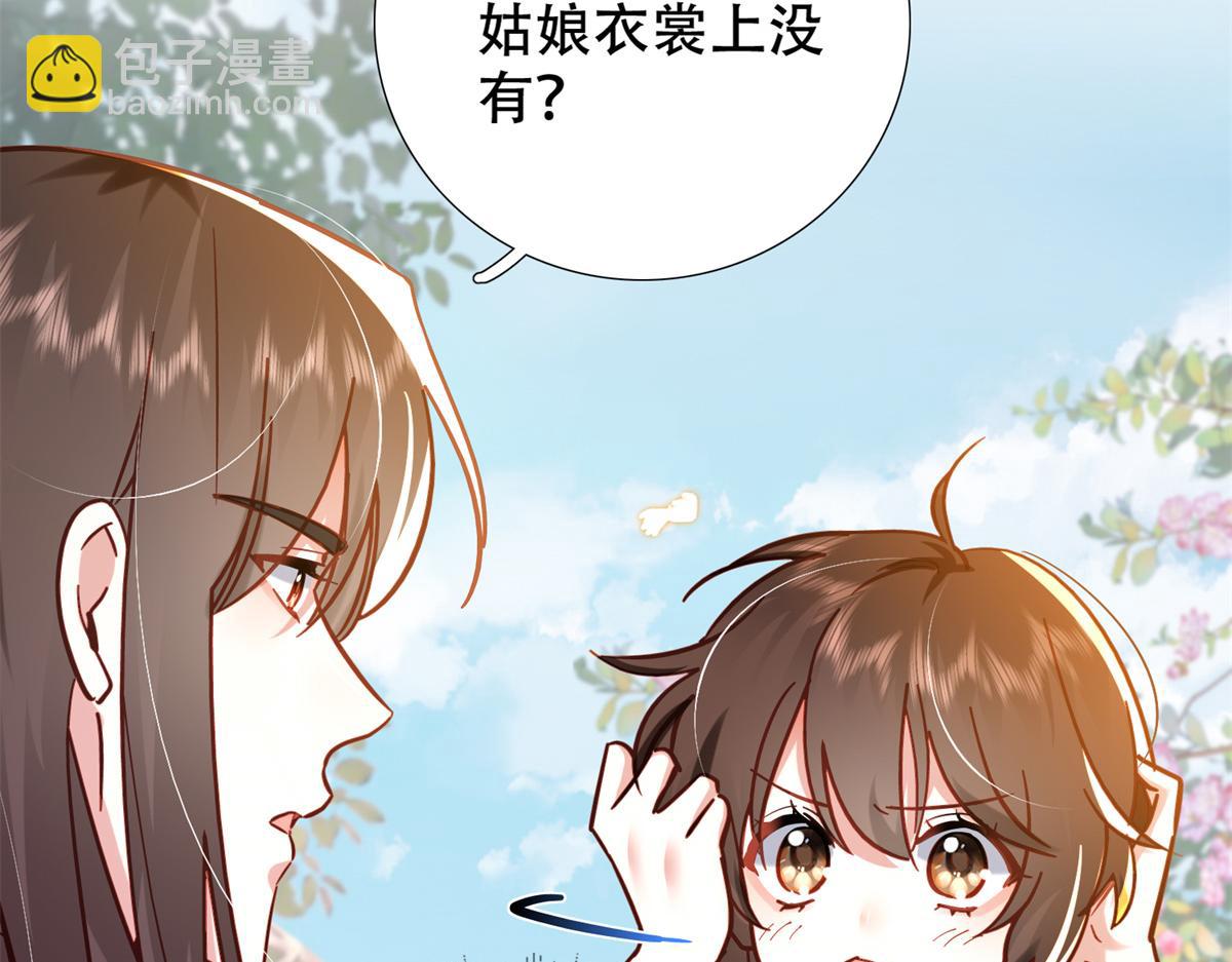 164 替我照顾好黎三(1/3)-第165话