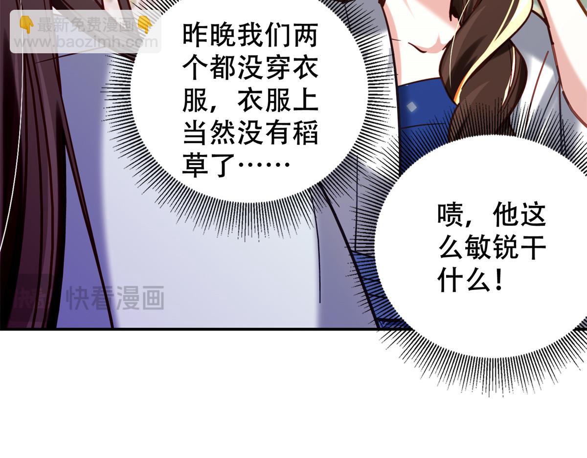 164 替我照顾好黎三(1/3)-第165话