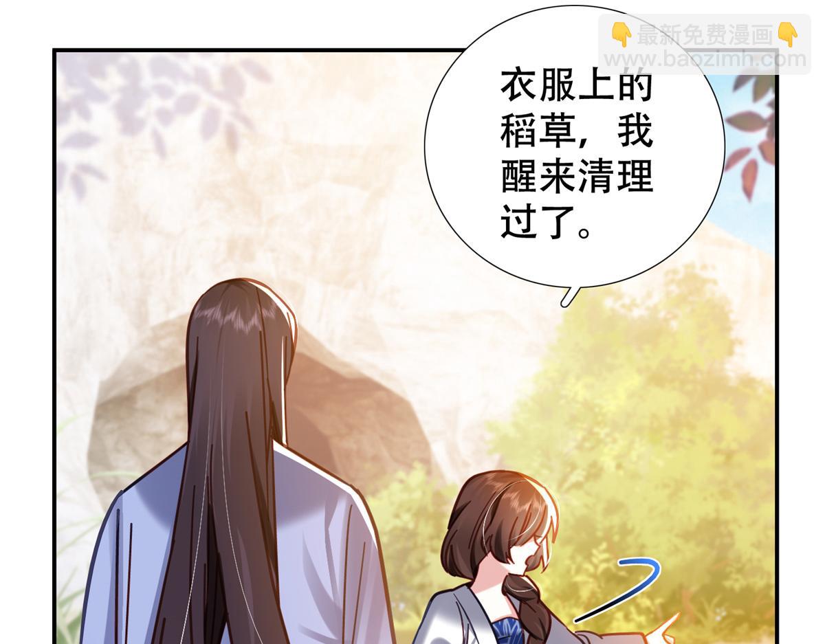 164 替我照顾好黎三(1/3)-第165话