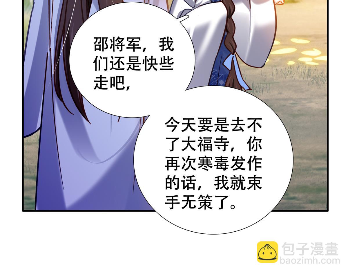 164 替我照顾好黎三(1/3)-第165话