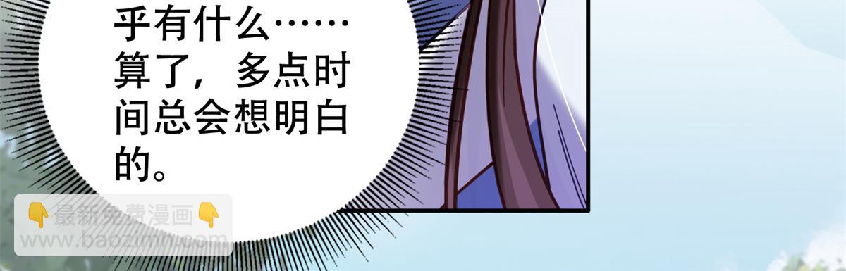 164 替我照顾好黎三(1/3)-第165话