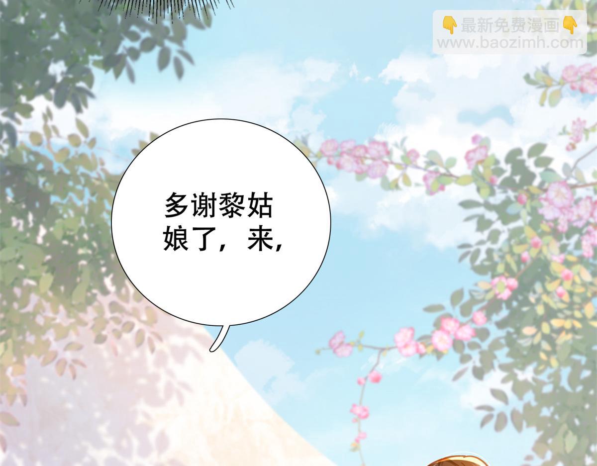 164 替我照顾好黎三(1/3)-第165话
