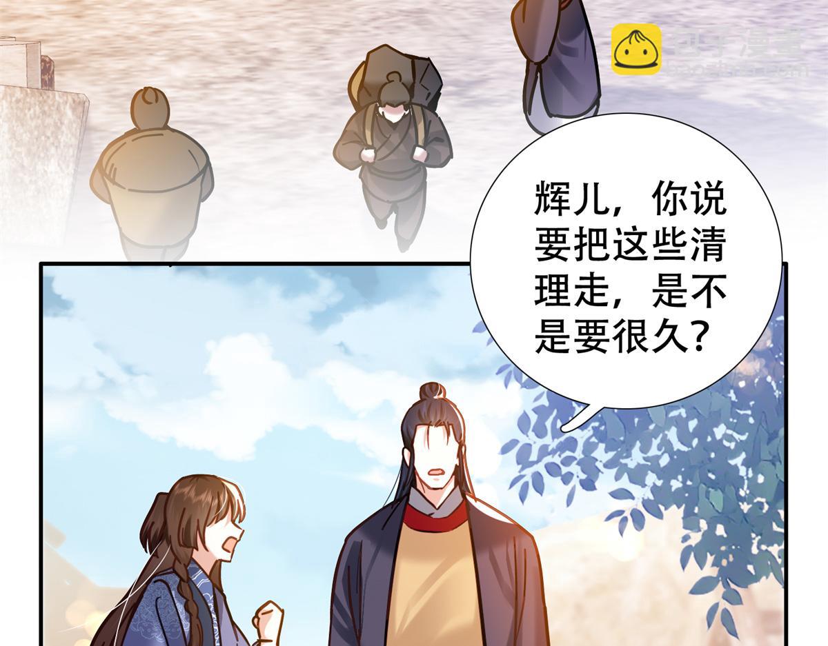 164 替我照顾好黎三(1/3)-第165话