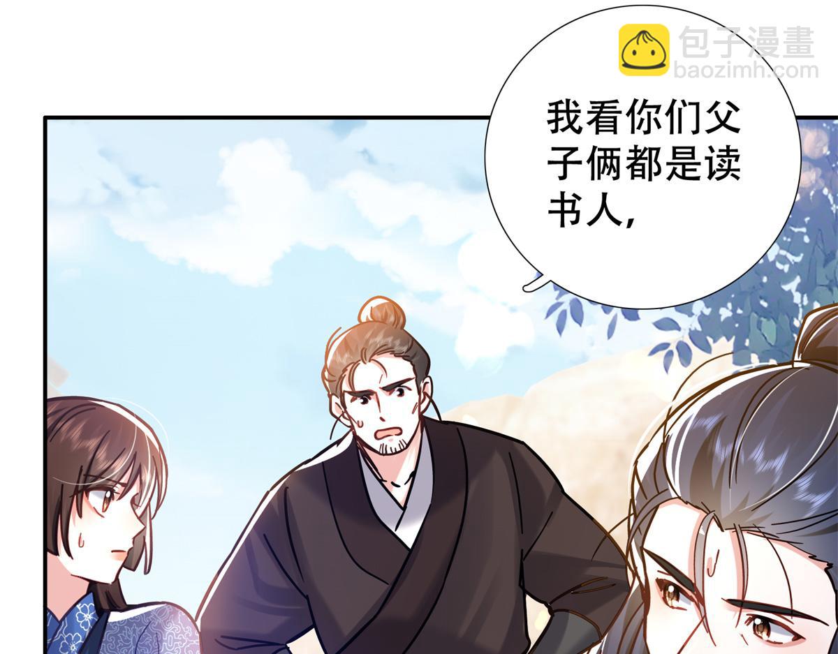 164 替我照顾好黎三(1/3)-第165话