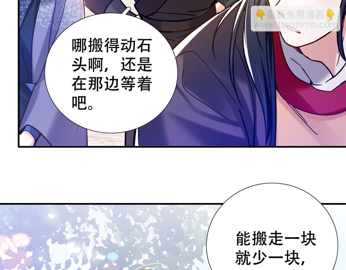 164 替我照顾好黎三(1/3)-第165话
