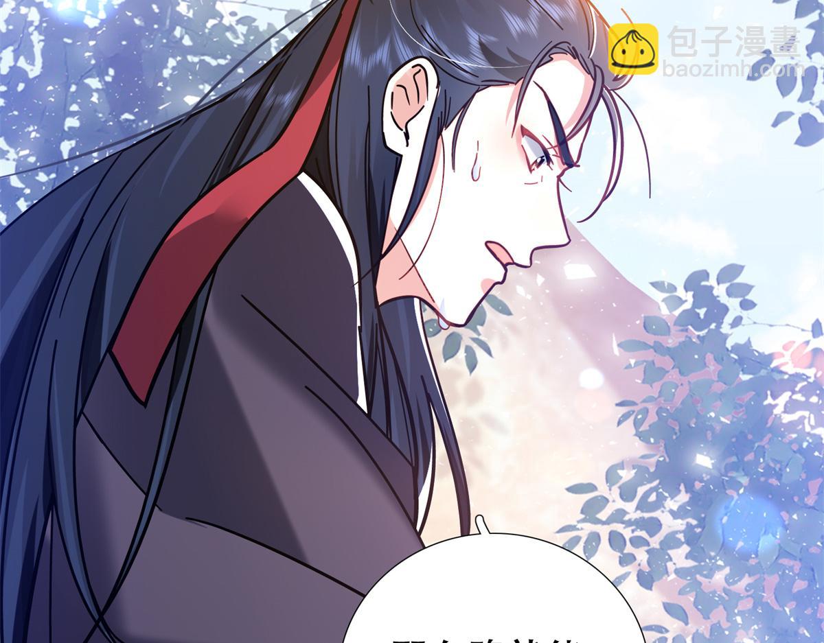 164 替我照顾好黎三(1/3)-第165话
