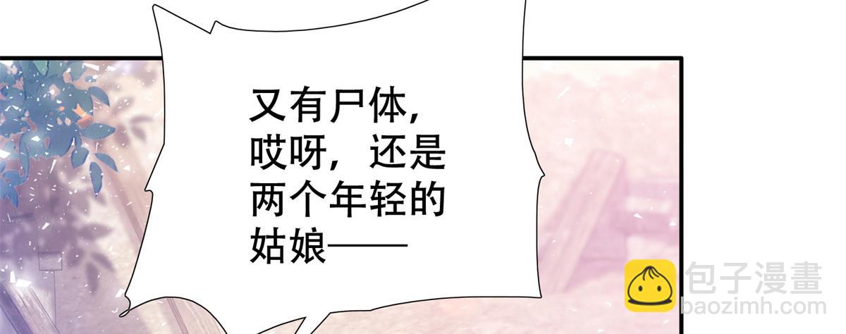 164 替我照顾好黎三(1/3)-第165话
