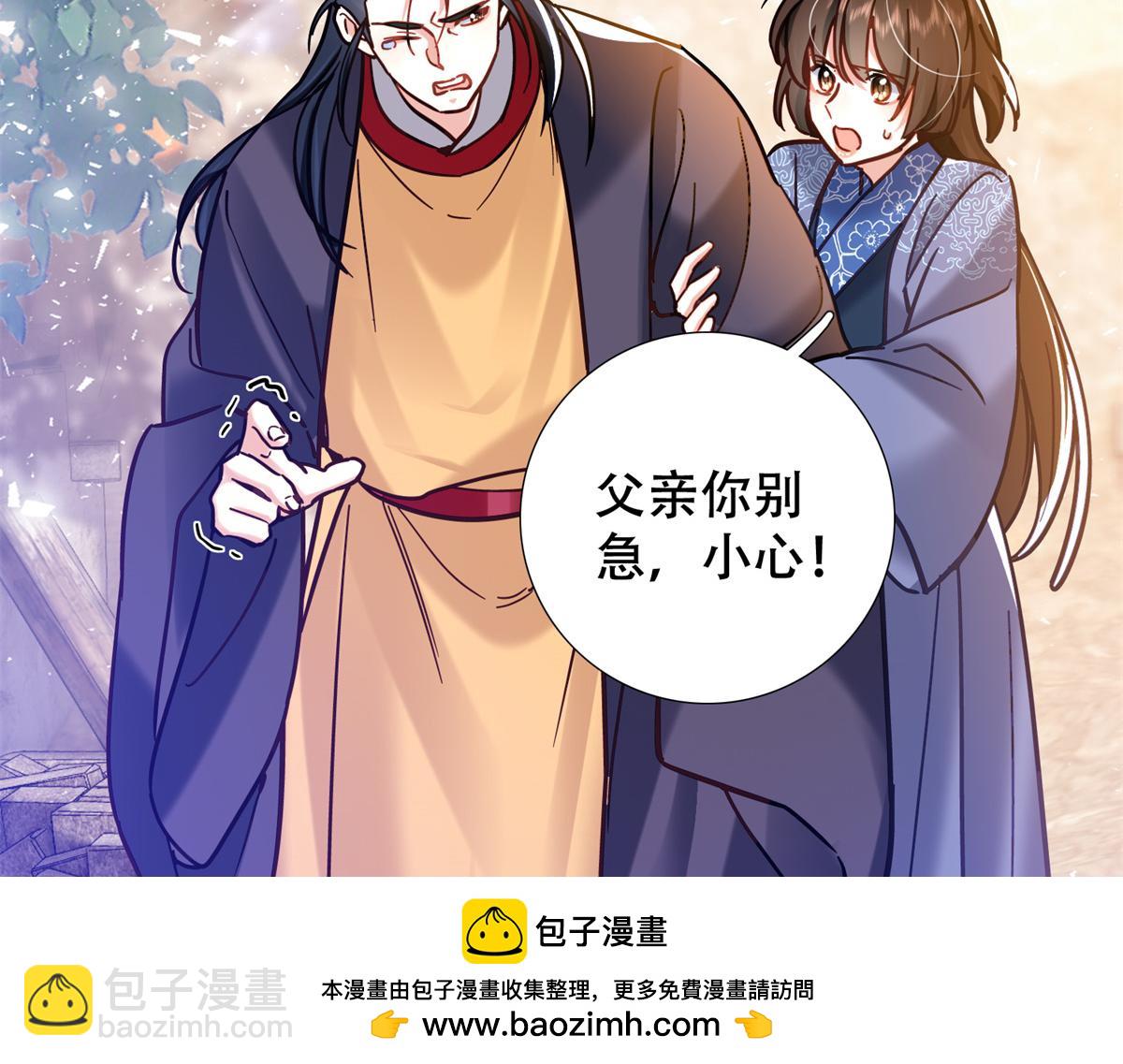 164 替我照顾好黎三(1/3)-第165话