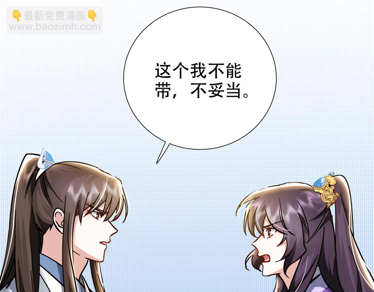 166 光明正大娶她回家(1/3)-第167话