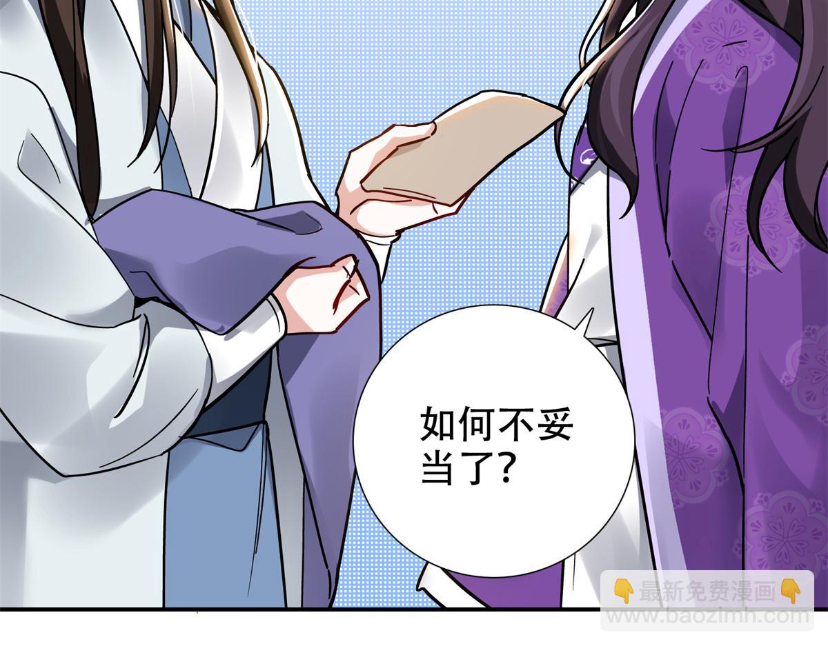 166 光明正大娶她回家(1/3)-第167话