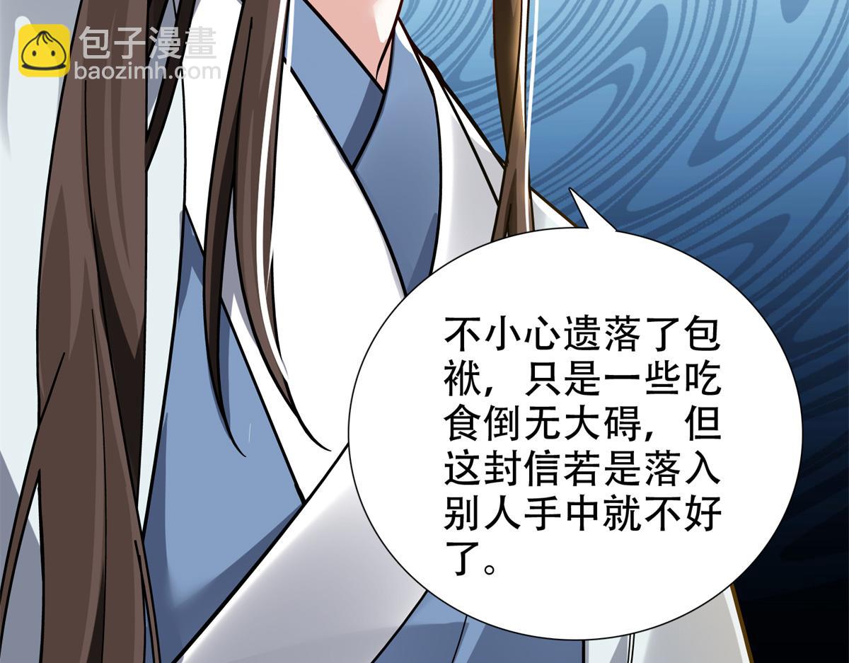 166 光明正大娶她回家(1/3)-第167话