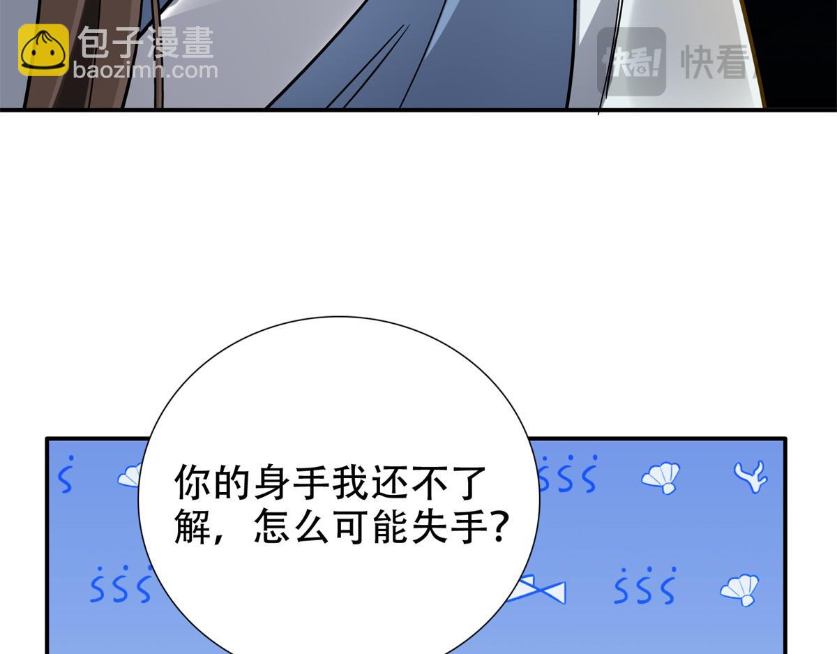 166 光明正大娶她回家(1/3)-第167话