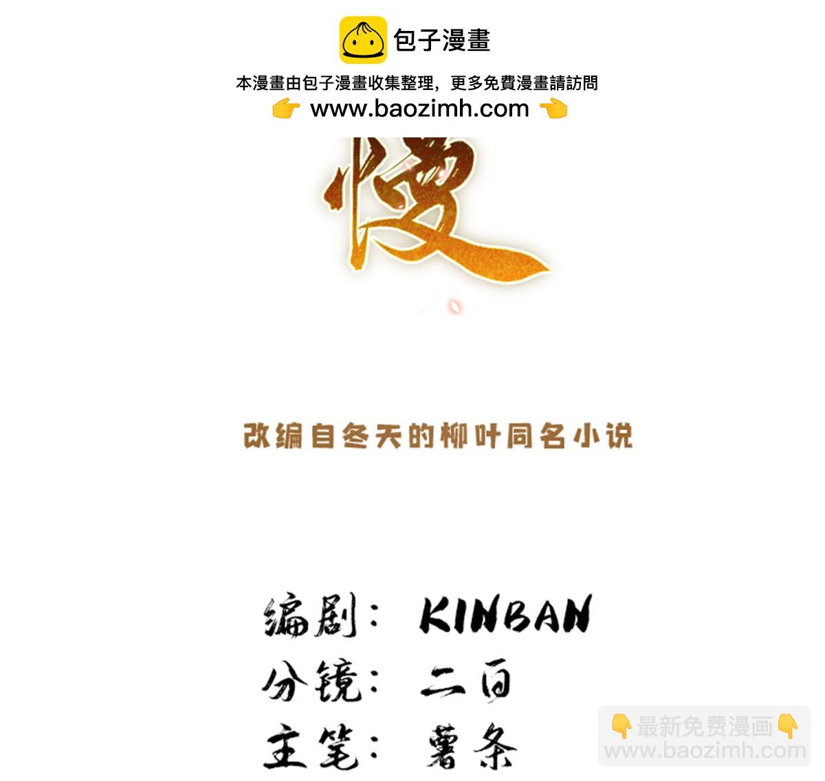 166 光明正大娶她回家(1/3)-第167话