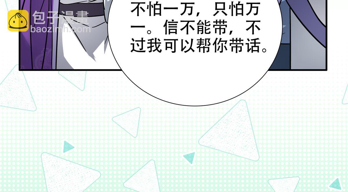 166 光明正大娶她回家(1/3)-第167话
