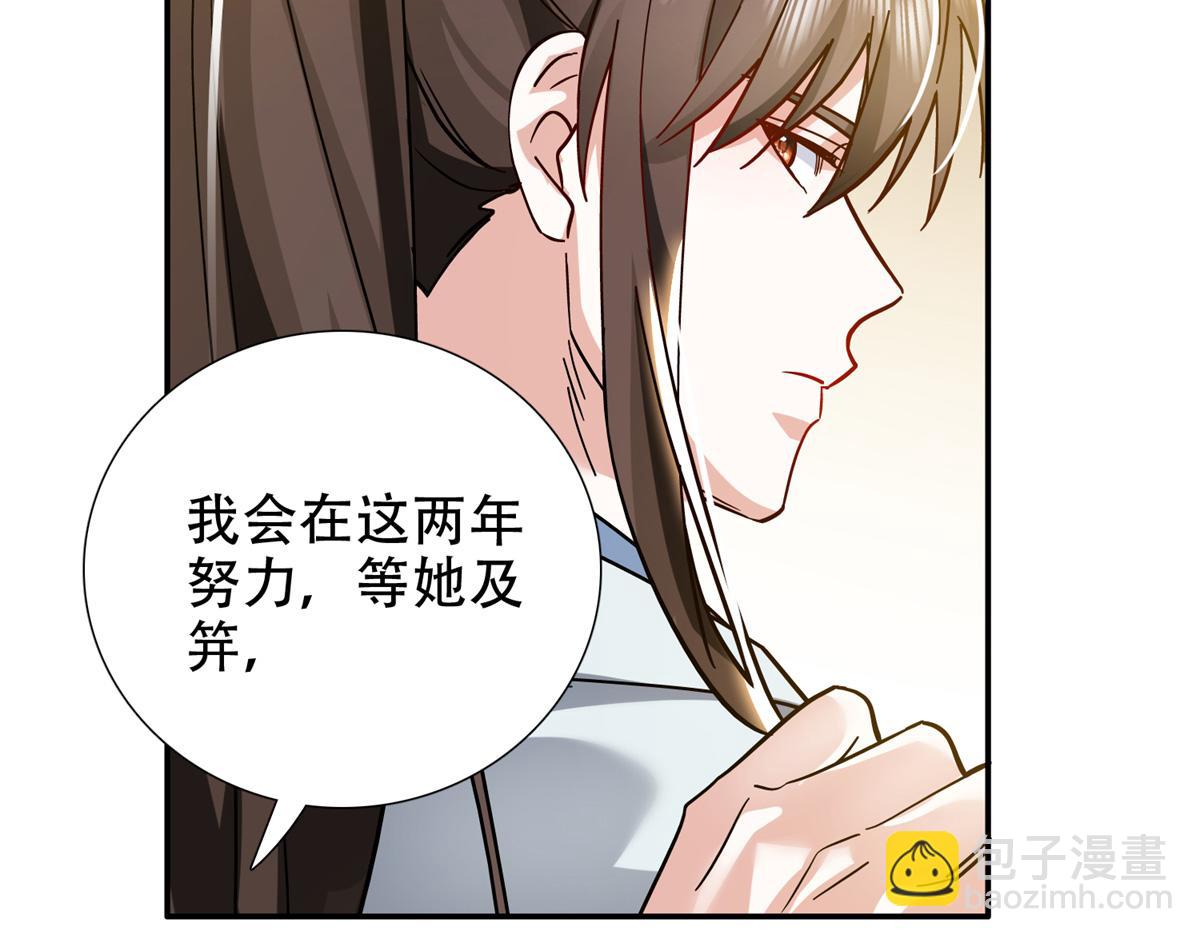 166 光明正大娶她回家(1/3)-第167话
