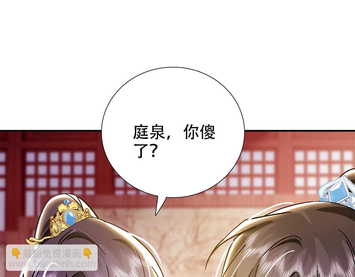 166 光明正大娶她回家(1/3)-第167话