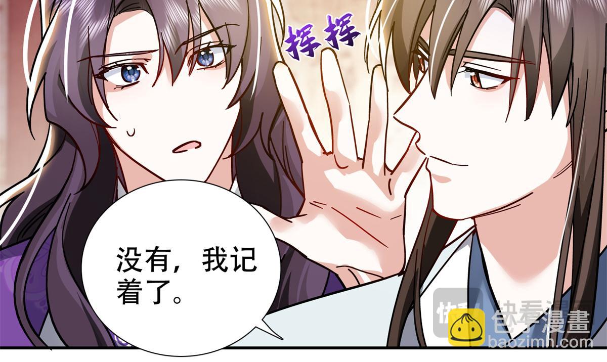 166 光明正大娶她回家(1/3)-第167话