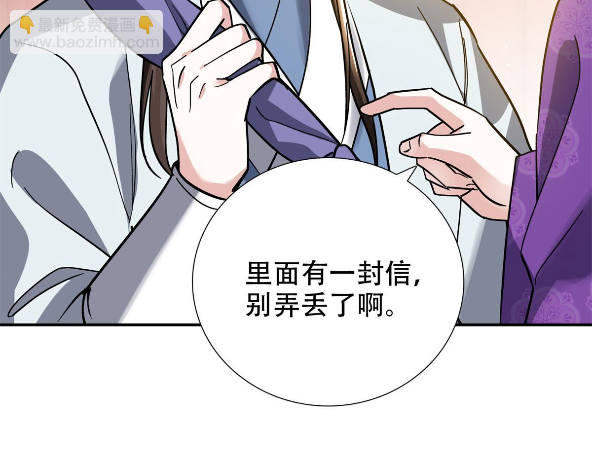 166 光明正大娶她回家(1/3)-第167话