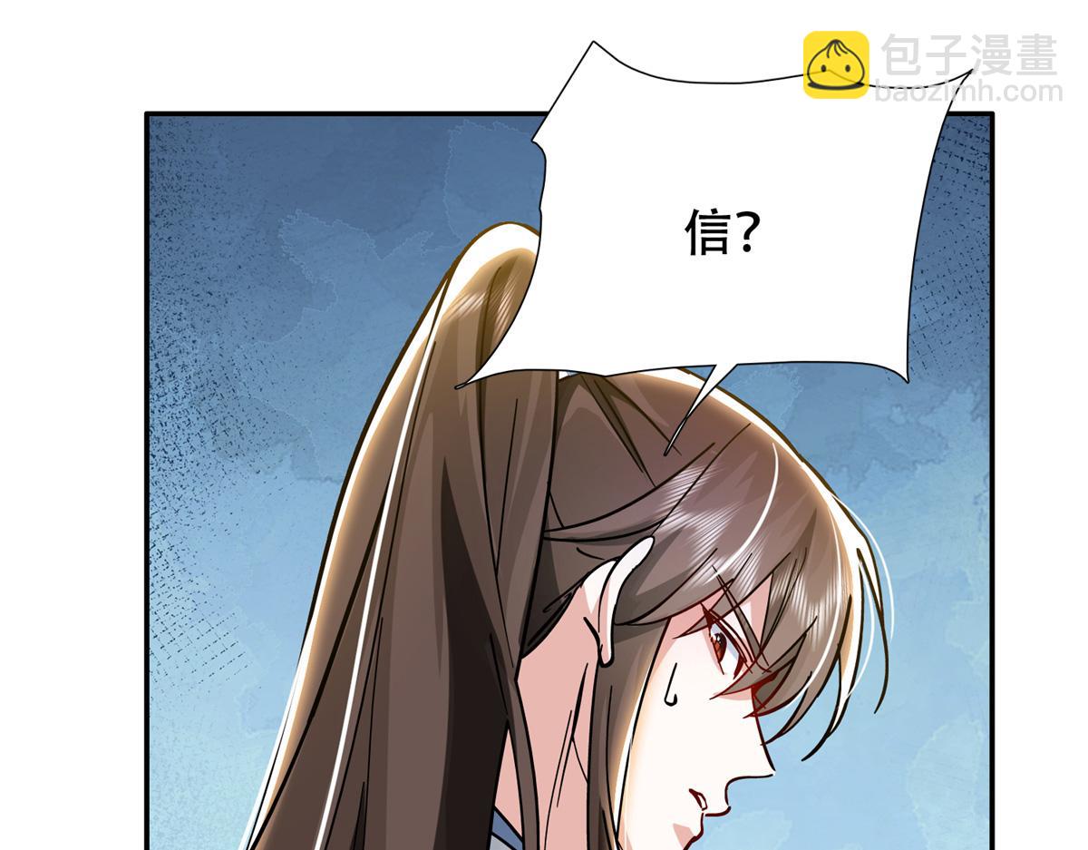 166 光明正大娶她回家(1/3)-第167话