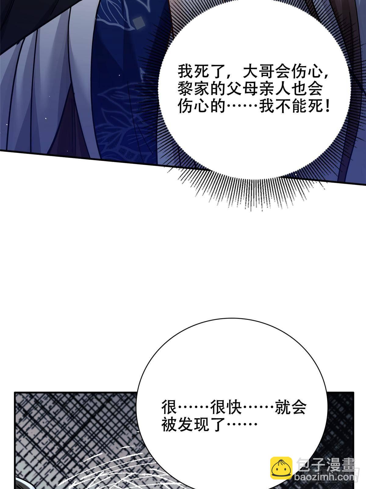 168 不该和她如此亲近(1/2)-第169话